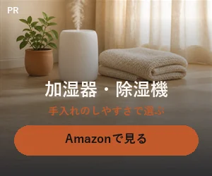 適用畳数と給水方式を実機の仕様で確認できます。
